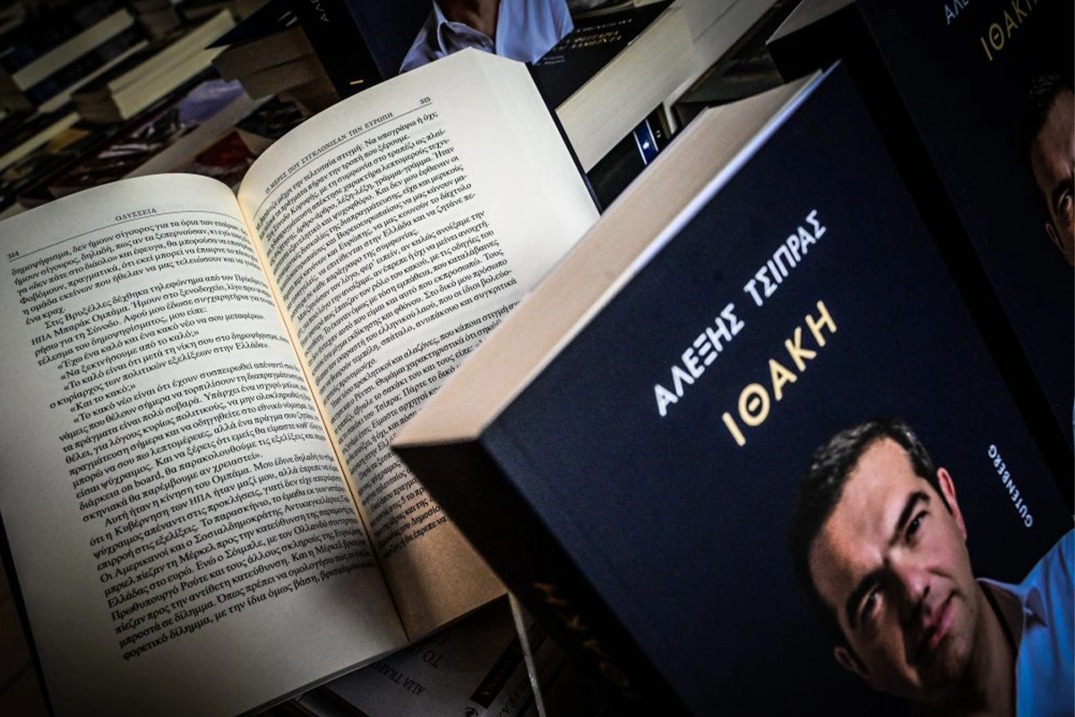 tsipras-ithaki - TA NEA