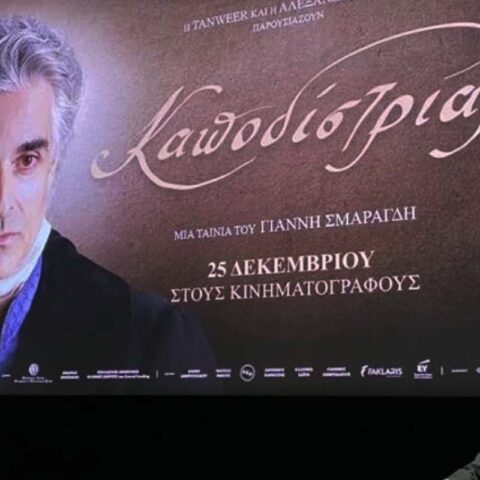 Kapodistrias